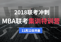 MBA新班开班