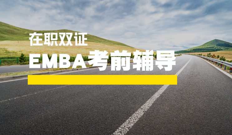 EMBA