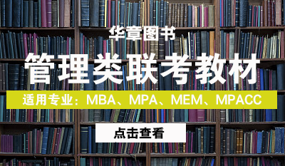 翰章(华章)教材