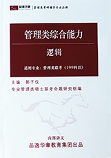 基础逻辑