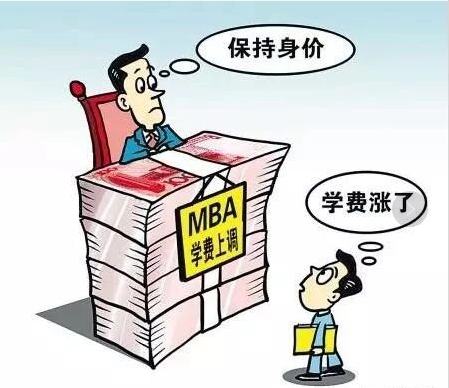 为什么中国mba商学院学费越来越贵