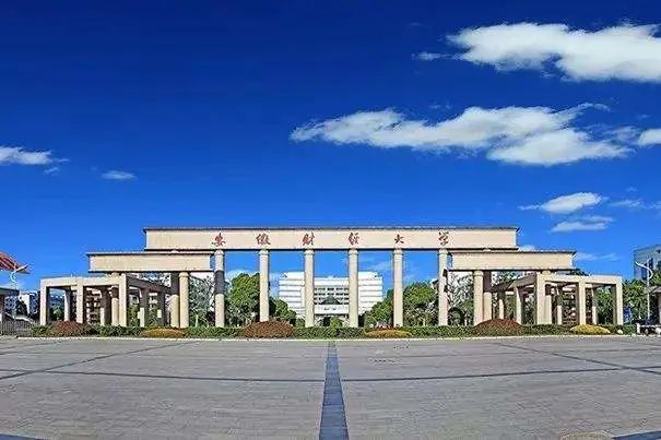 安徽财经大学2022年工商管理硕士(mba)招生简章-翰章(华章)教育