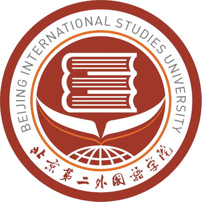 北京第二外国语学院